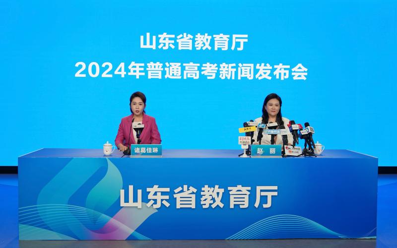 2024年普通高考第三次新聞發(fā)布會舉行